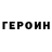 ГАШ хэш OSIPOV