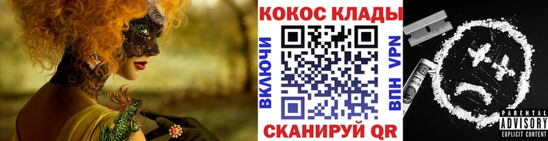 КОКАИН FishScale Оленегорск