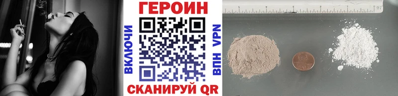 Героин VHQ  Оленегорск 